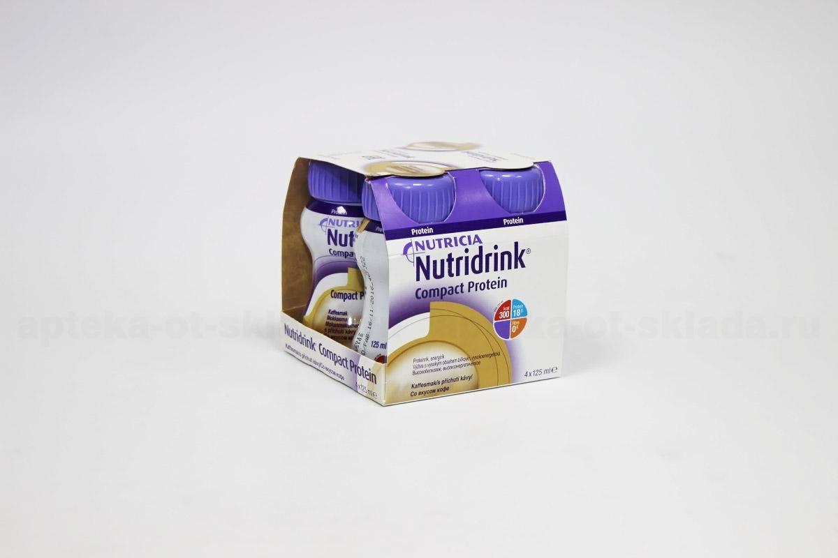 Nutricia Нутридринк компакт протеин кофе 125мл N 4