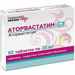 Аторвастатин СЗ тб п/о 20 мг N 60