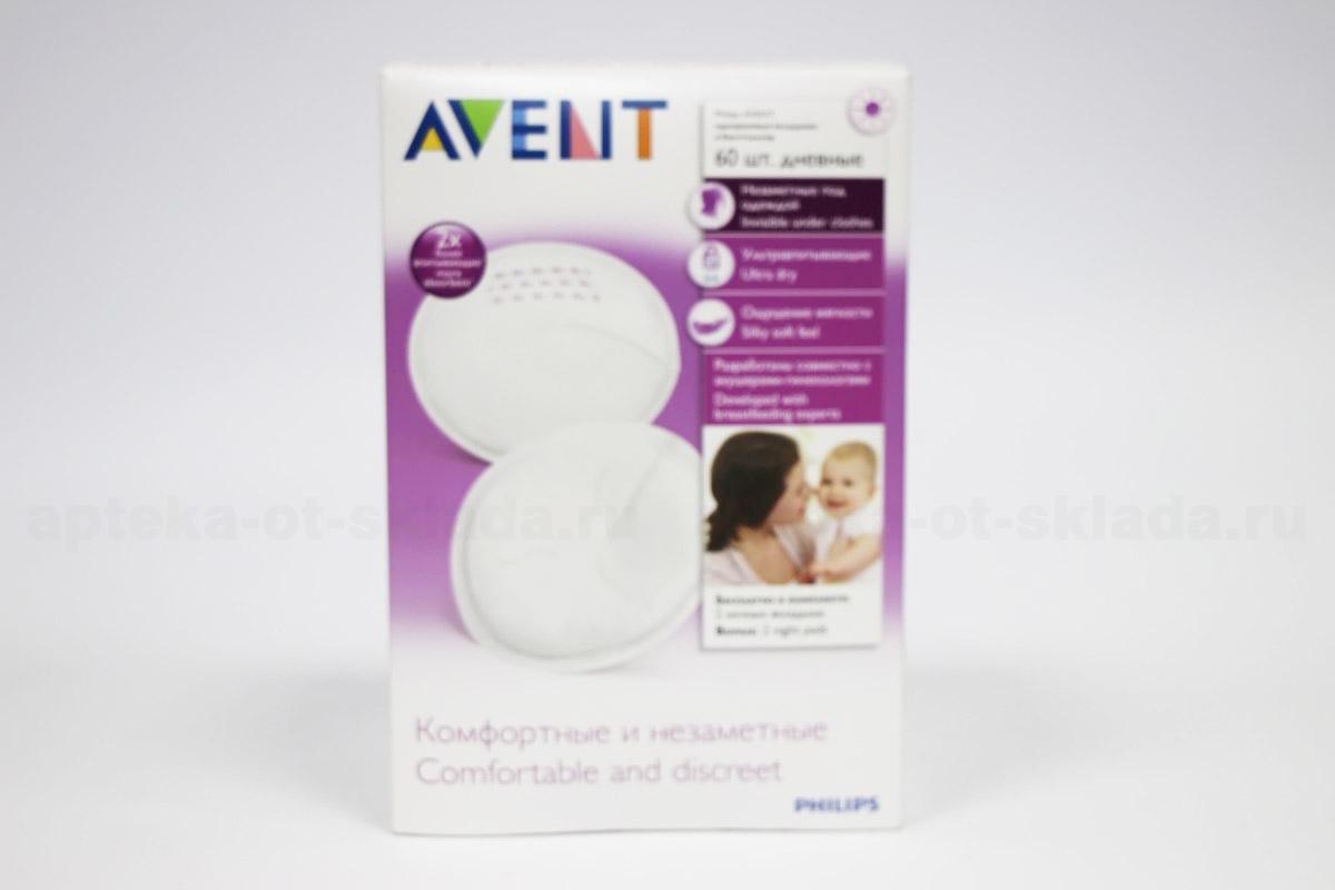 Авент вкладыши в бюстгалтер дневные N 60