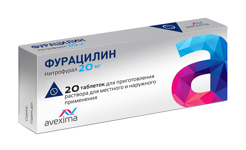 Фурацилин Авексима таблетки N 20