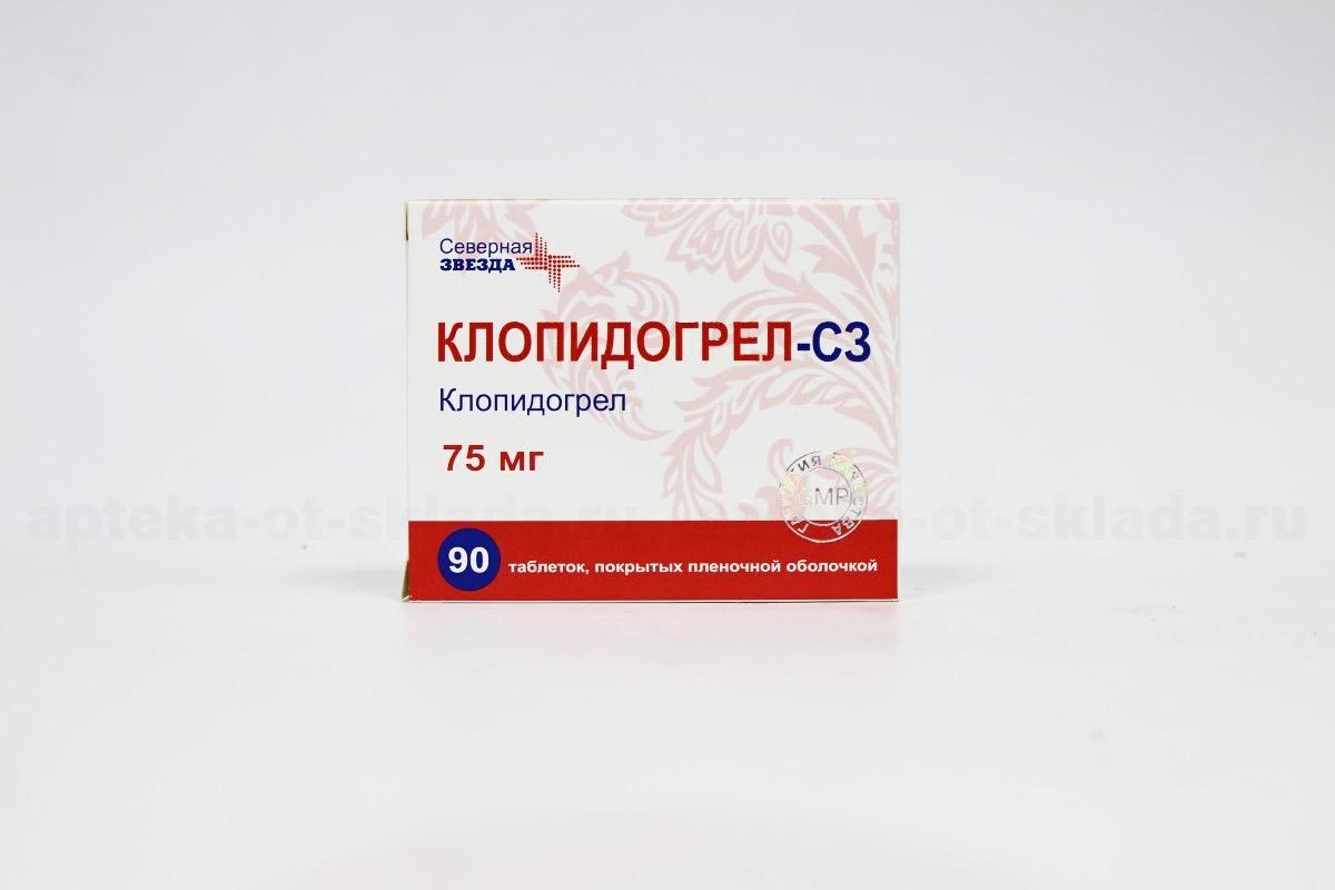 Клопидогрел-СЗ тб п/о плен 75 мг N 90