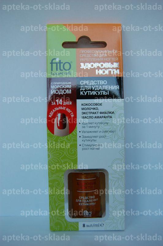 FitoКосметик Здоровые ногти средство для удаления кутикулы 8 мл