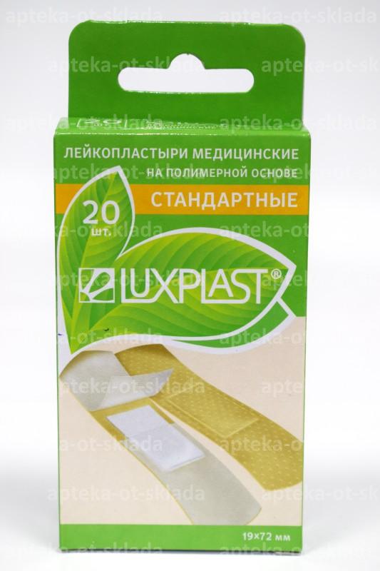 Luxplast лейкопластыри телесного цвета полимерная основа 19х72 ммN 20