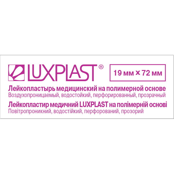 Luxplast лейкопластыри телесного цвета перфорированный полимерная основа 19х72 мм N 10