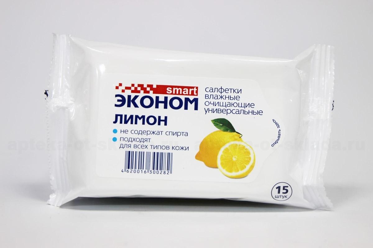 Смарт эконом салфетки влажные лимон N 15