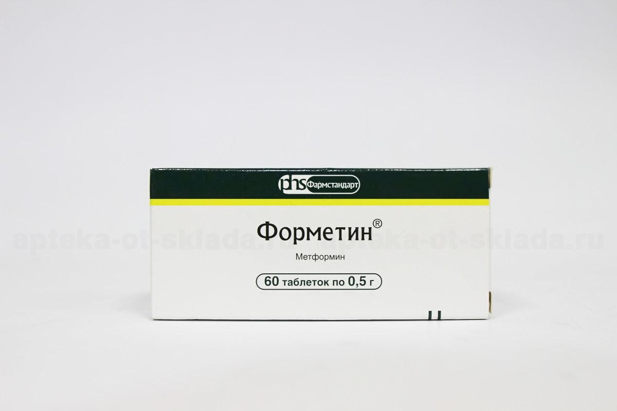 Форметин тб 500 мг N 60