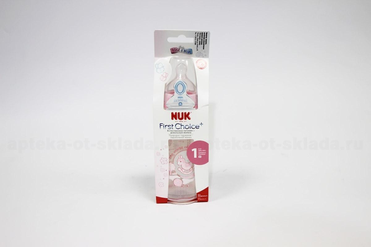 Nuk First Choice Baby Rose бутылочка с силиконовой соской 0-6 мес 300 мл