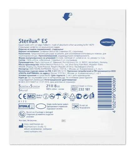 Hartmann Sterilux ES салфетки марлевые стерильные 5 х 5 см N 5