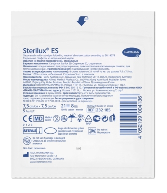 Hartmann Sterilux ES салфетки марлевые стерильные 7.5 х 7.5 см N 5