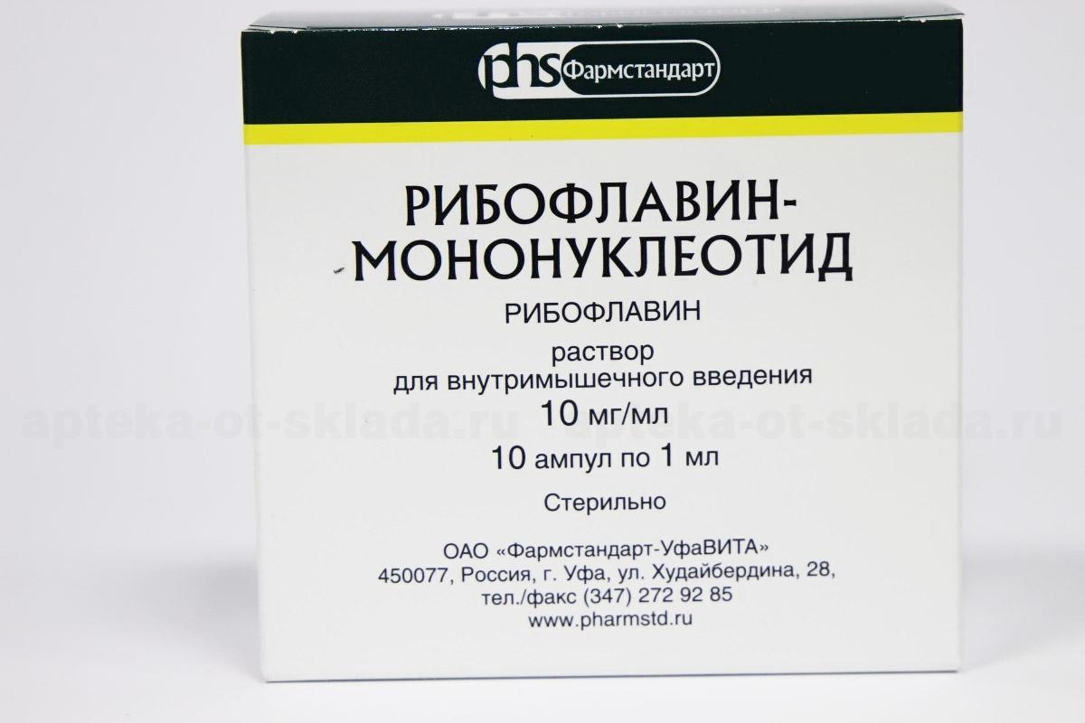 Рибофлавина мононуклеотид амп 1% 1мл N 10