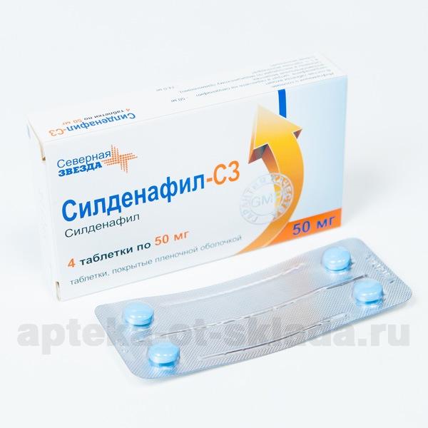 Силденафил-СЗ тб п/о 50 мг N 4