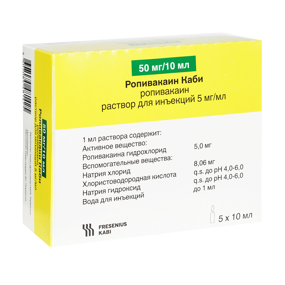 Ропивакаин Каби р-р для инъекций 5 мг/мл 10 мл N 5