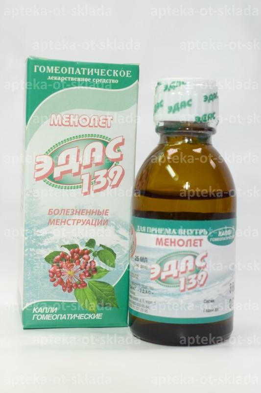ЭДАС-139 капли Менолет (болезненные менструации) 25мл 100 доз