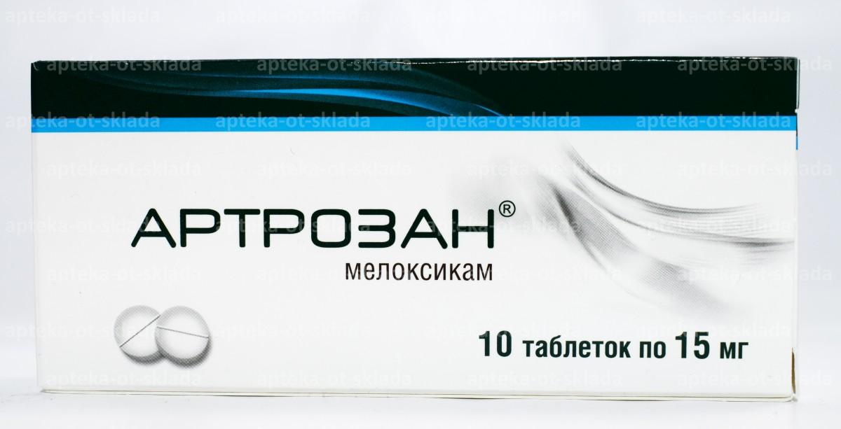 Артрозан тб 15 мг N 10