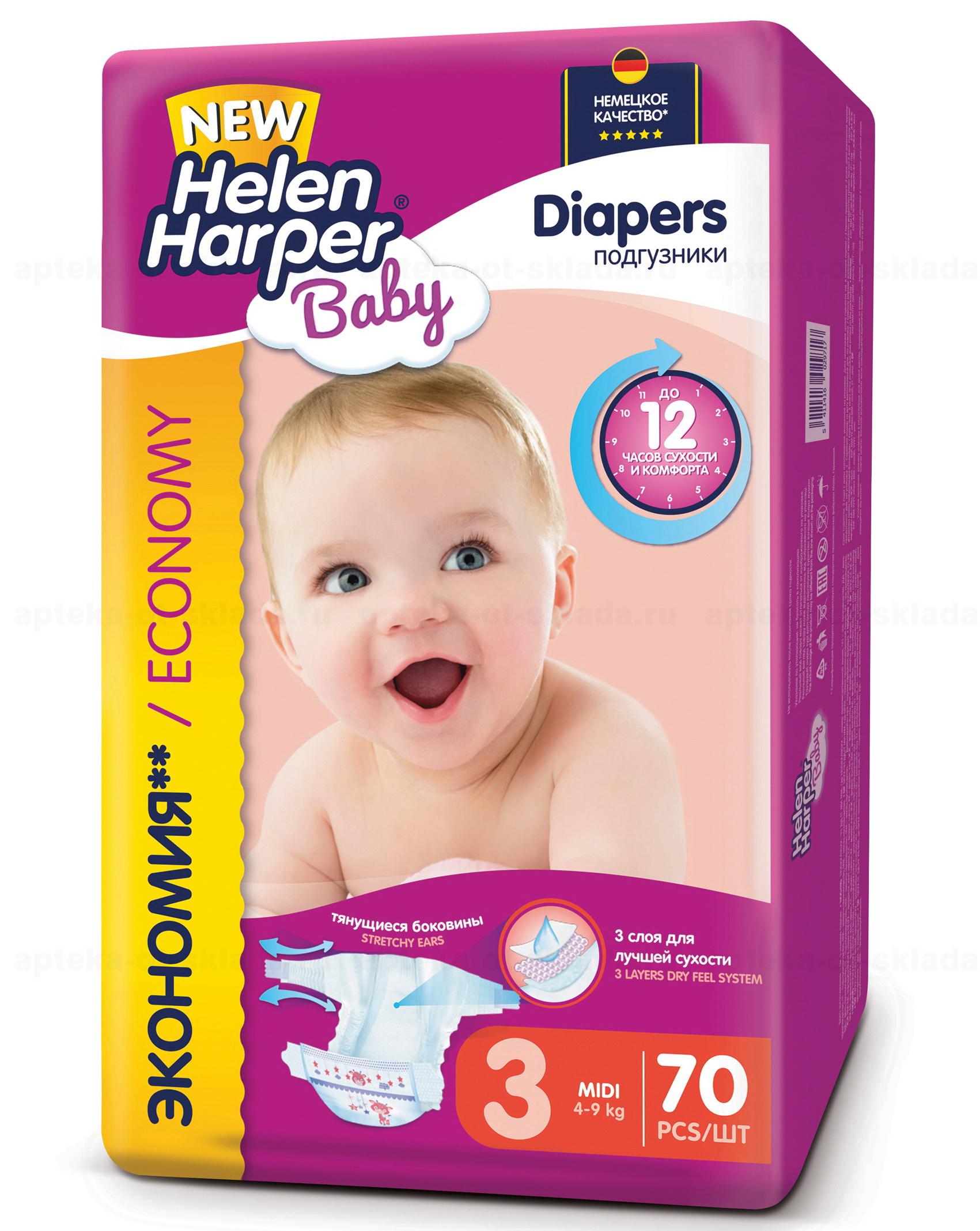 Подгузники детские Helen Harper Baby Diapers midi размер 3 (4-9кг) N 70