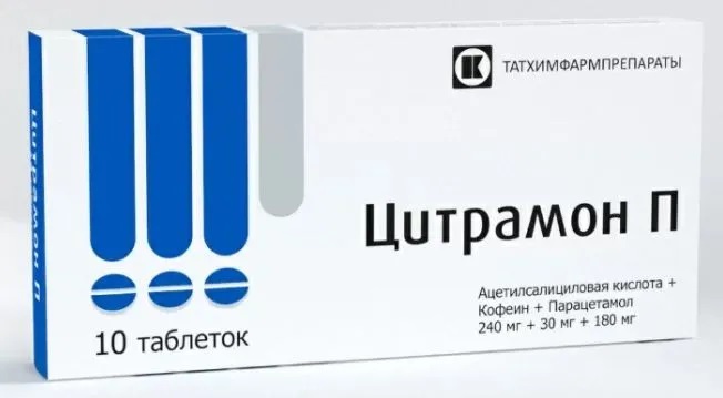Цитрамон П тб N 10
