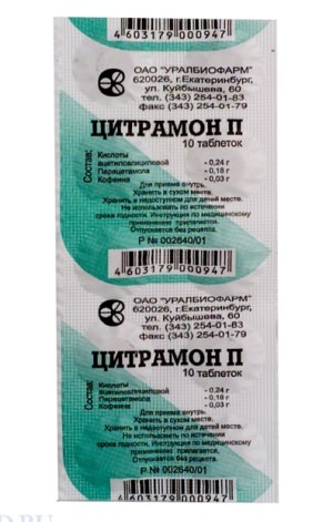 Цитрамон П тб N 10