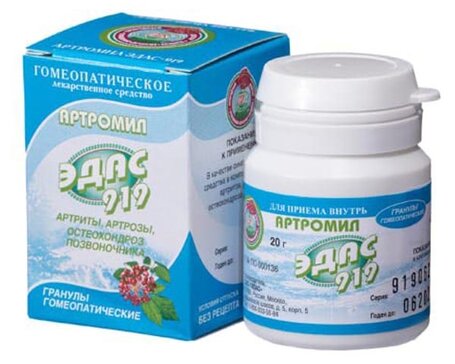 ЭДАС- 919 гранулы Артромил (артриты, остеохондроз, артрозы) 20г