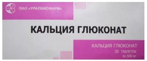 Кальция глюконат тб 500мг N 50