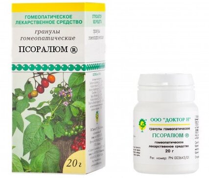 Псоралюм гранулы гомеопатические 20г