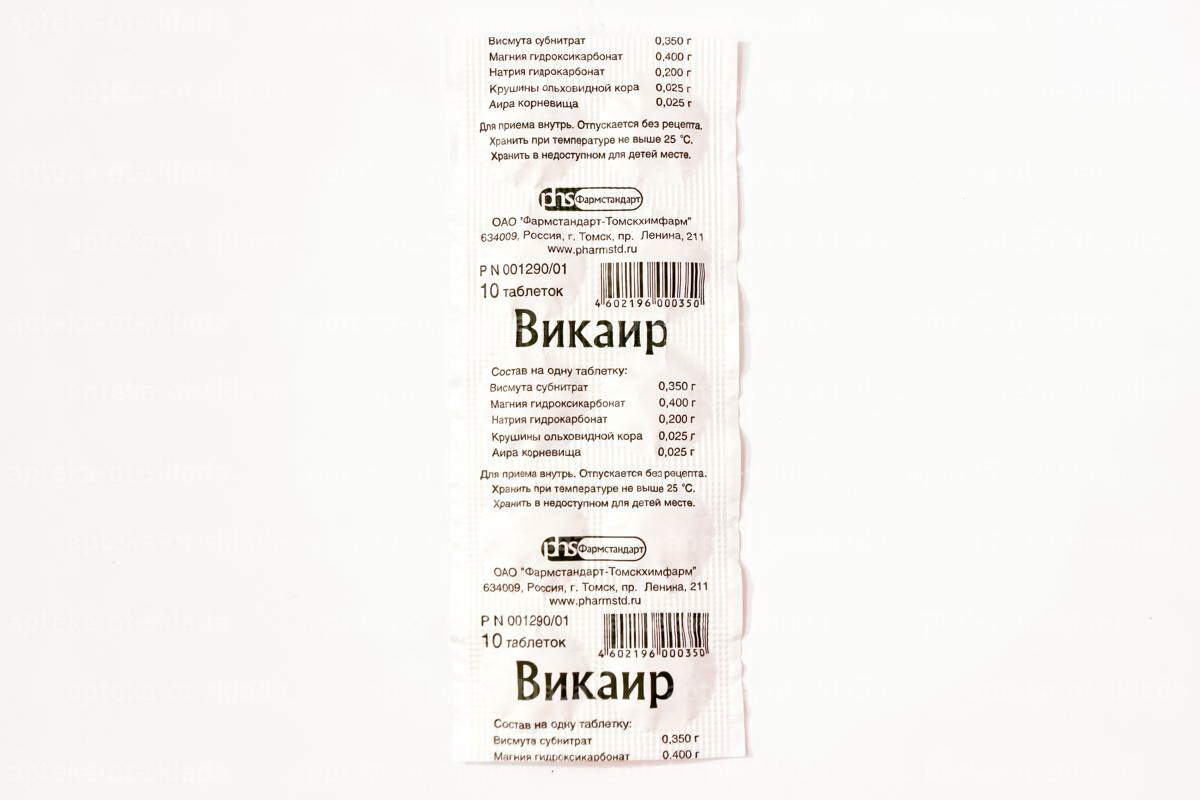 Викаир фармстандарт. Викалин таблетки. Викаир и викалин. Викаир таблетки инструкция по применению от чего. Викаир препарат висмута.