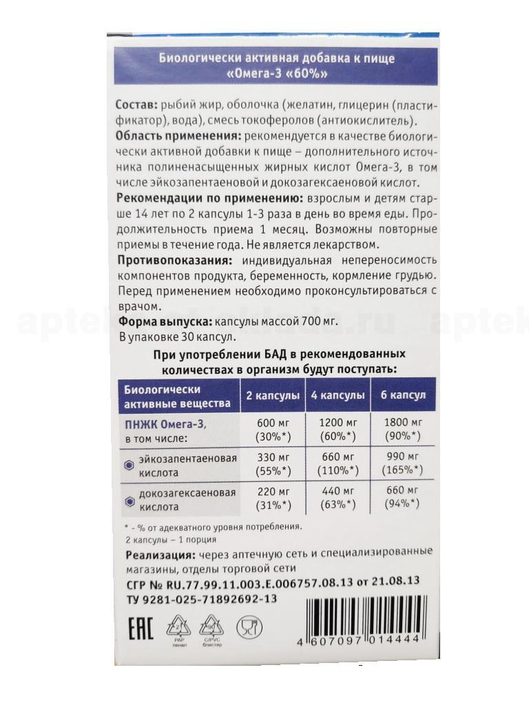 Рыбий жир Walmark Omega 3-6-9 - "Польза для всего организма. Особенность этой ом