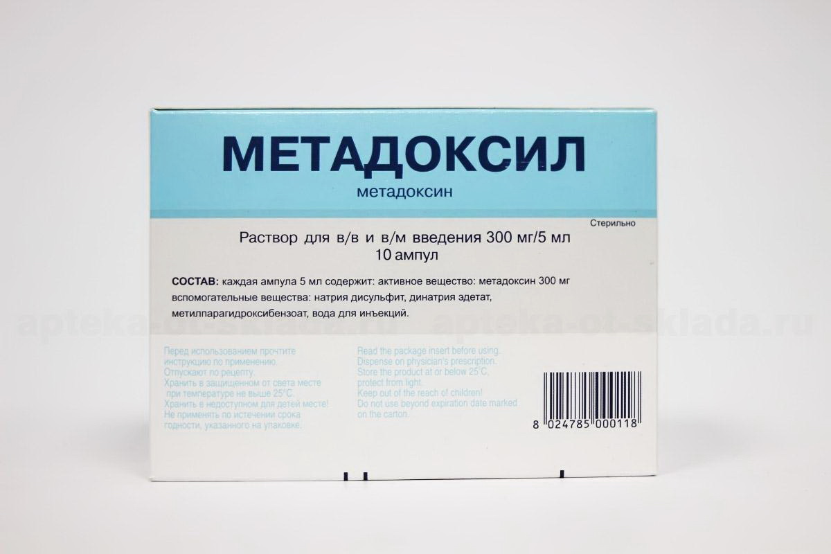 Препараты для лечения алкогольной. Метадоксил 10. Препарат от алкоголизма Метадоксил. Препарат для печени Метадоксил. Метадоксил ампулы препараты.