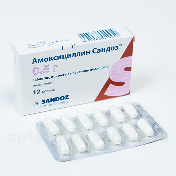 Амоксициллин Сандоз тб п/о пленочной 500 мг N12
