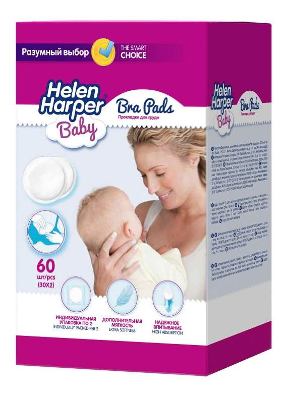 Helen Harper прокладки для груди для кормящих мам N 60