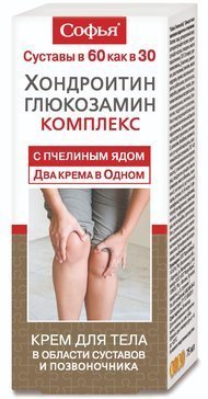 Софья (пчелинный яд, хондроитин, глюкозамин) крем для тела 75мл