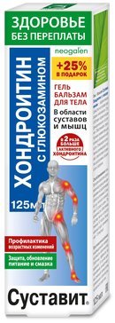 ЗП Суставит (хондроитин и глюкозамин) гель-бальзам для тела 125мл N 1