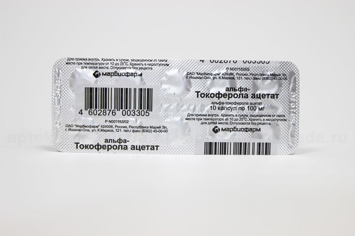 Токоферола ацетат инструкция по применению. Токоферола Ацетат Марбиофарм. Альфа токоферола Ацетат 400 мг. Токоферол в ампулах.