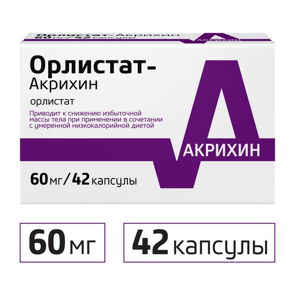 Орлистат-Акрихин капс 60мг N 42
