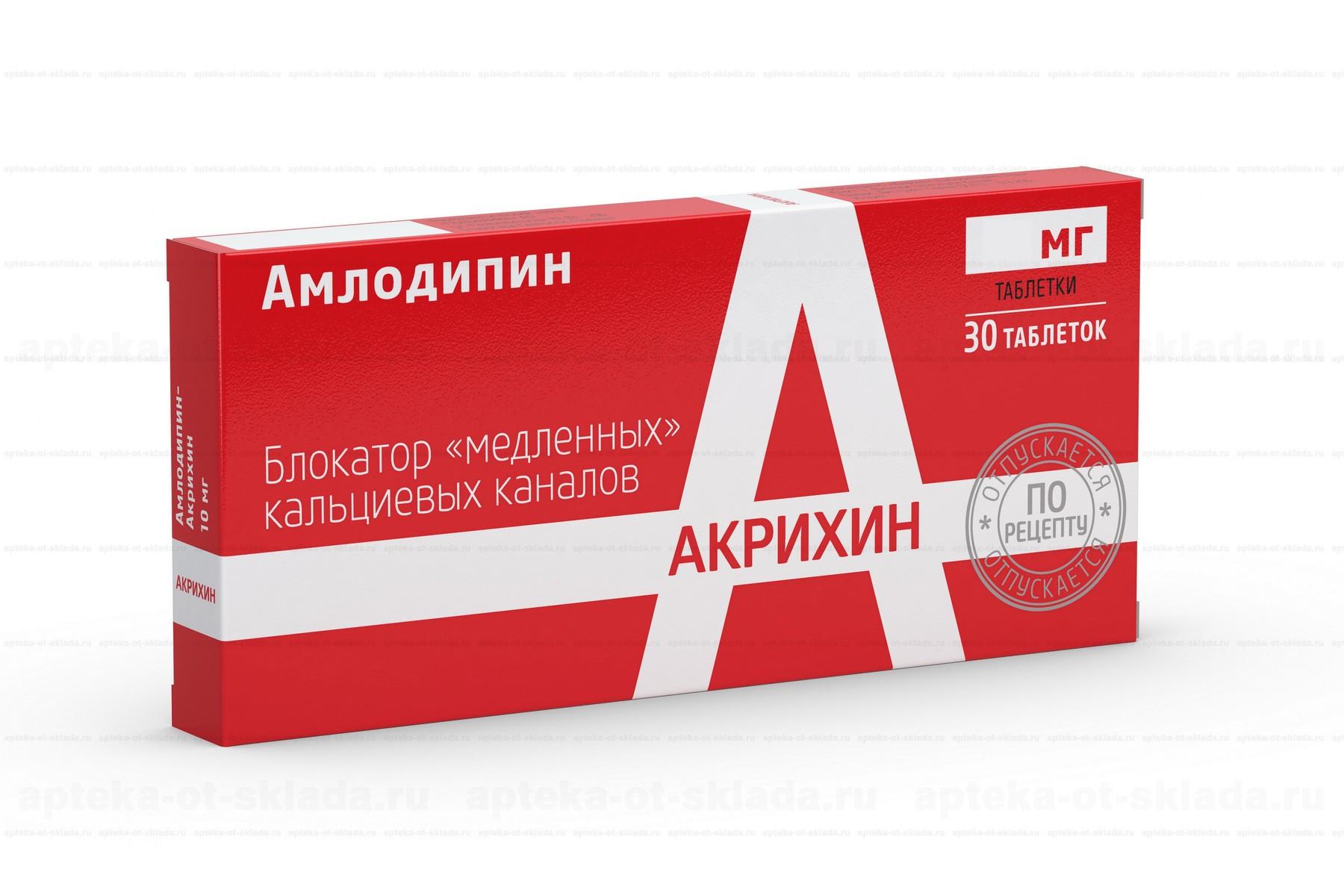 Амлодипин-Акрихин тб 5мг N 30  в Барабинске, описание и .
