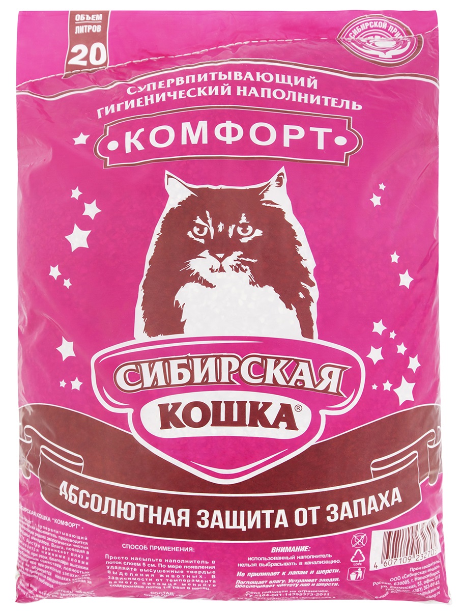 Наполнитель впитывающий для кошачьего туалета Сибирская кошка комфорт 20 л