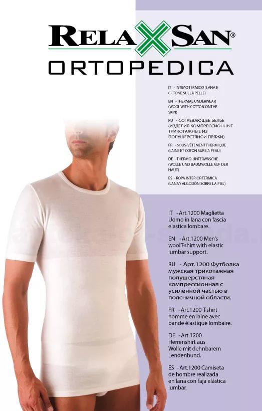 Relaxsan футболка мужская белая размер 4 арт.1200 полушерстяная компрессионная усиленная в пояснице