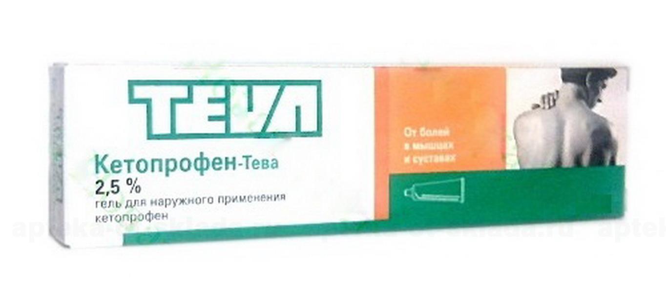 Кетопрофен-Тева гель для наруж прим 2,5% 50г туба