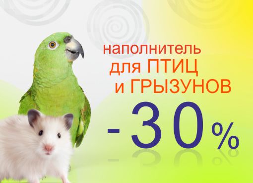 Наполнитель для птиц и мелких животных белый Chipsi pure white 5 л