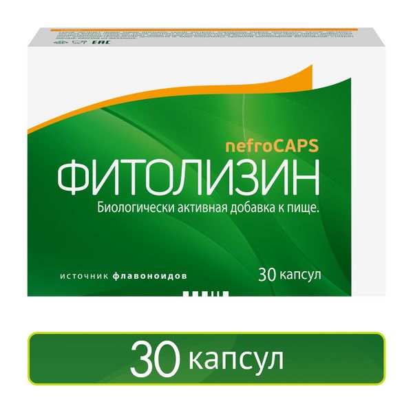 Фитолизин Нефрокапс N 30