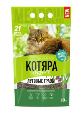 Наполнитель комкующийся для кошачьего туалета Котяра 10 л 4.2 кг луговые травы