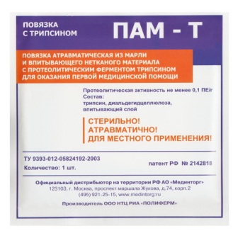 ПАМ-Т повязка атравматическая с трипсином