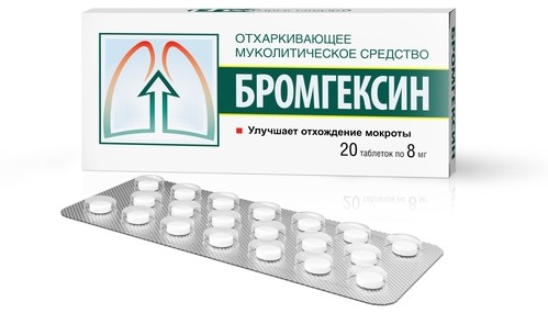 Бромгексин тб 8мг N 20
