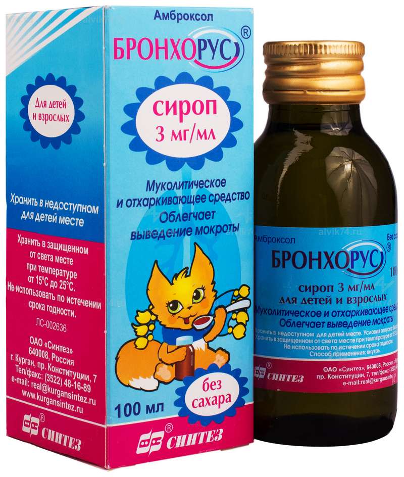 Бронхорус сироп 3мг/мл 100мл