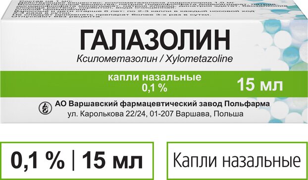 Галазолин капли в нос 0.1% фл 10мл