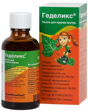 Геделикс капли фл 50мл