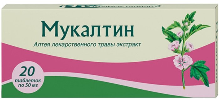 Мукалтин тб 50 мг N 20