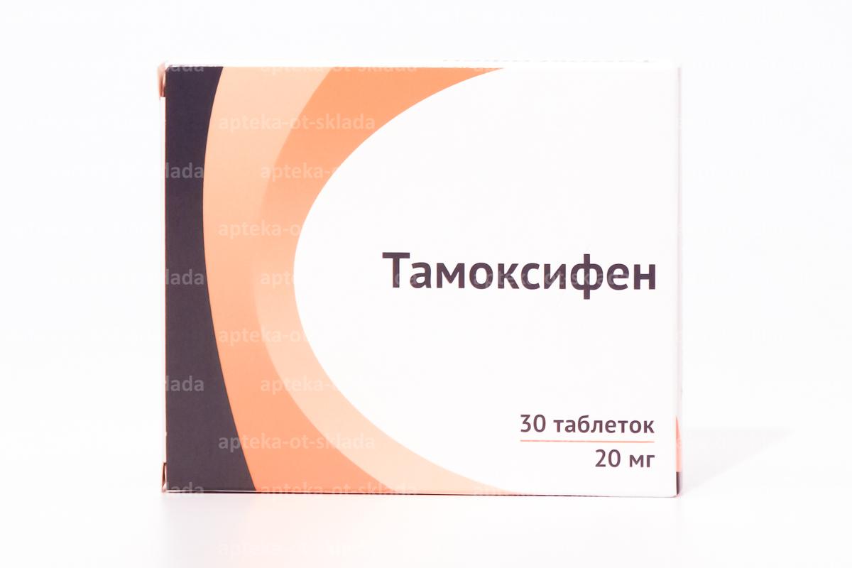 Тамоксифен тб 20мг N 30