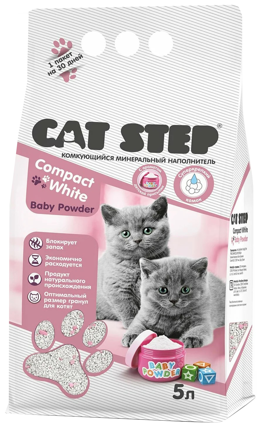 Наполнитель комкующийся минеральный для котят Cat step compact white baby powder 5 л
