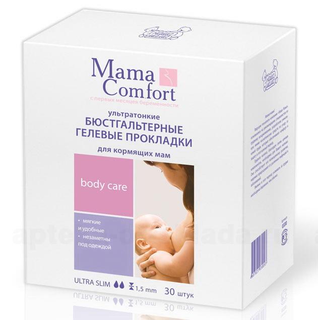 Mama Comfort гелевые прокладки для груди N 30
