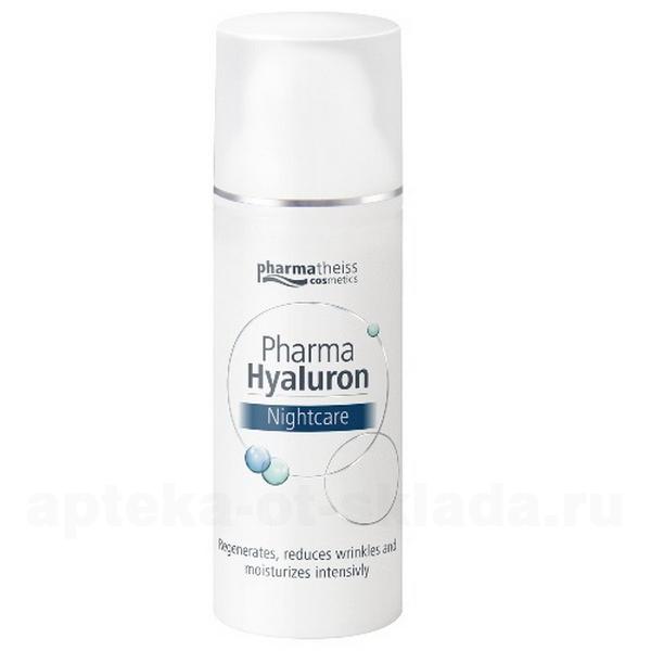 Pharma Hyaluron крем ночной для лица 50мл